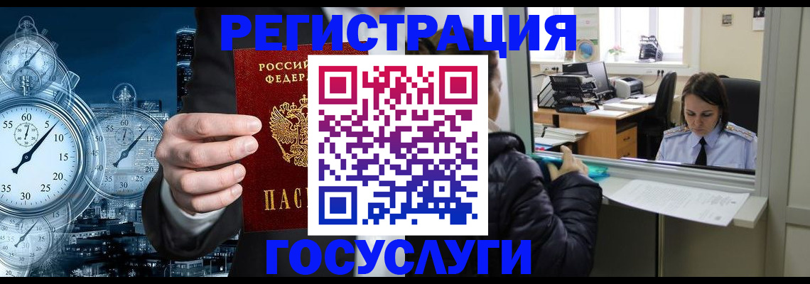 временная регистрация в квартире в Краснознаменске