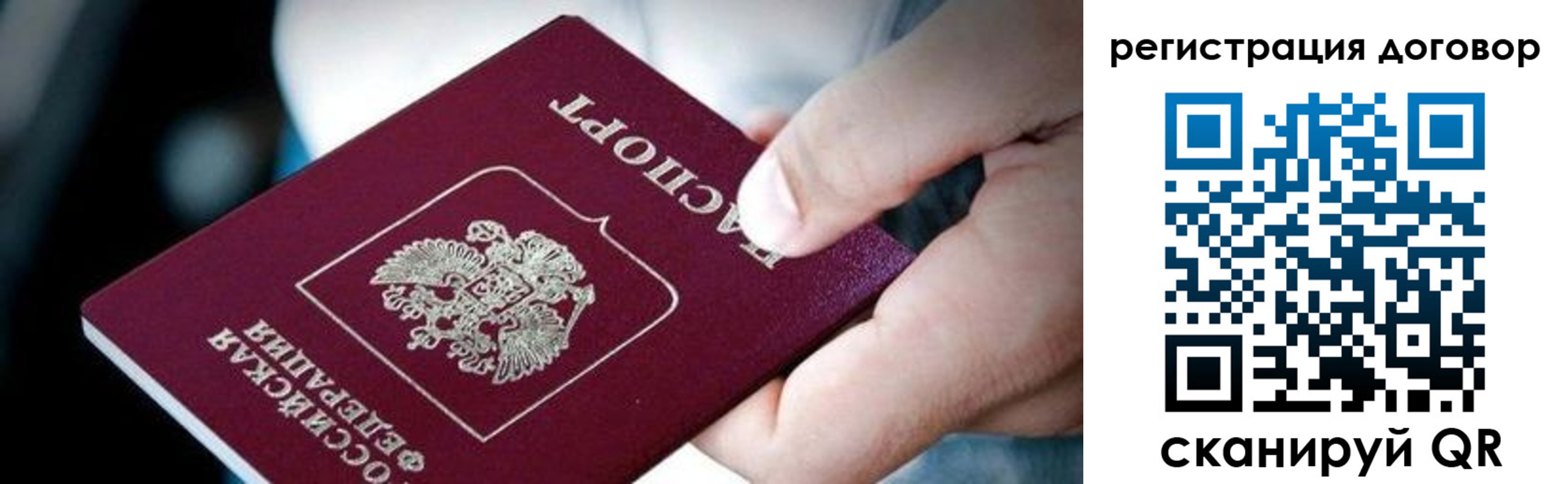 миграционный учет в Краснознаменске