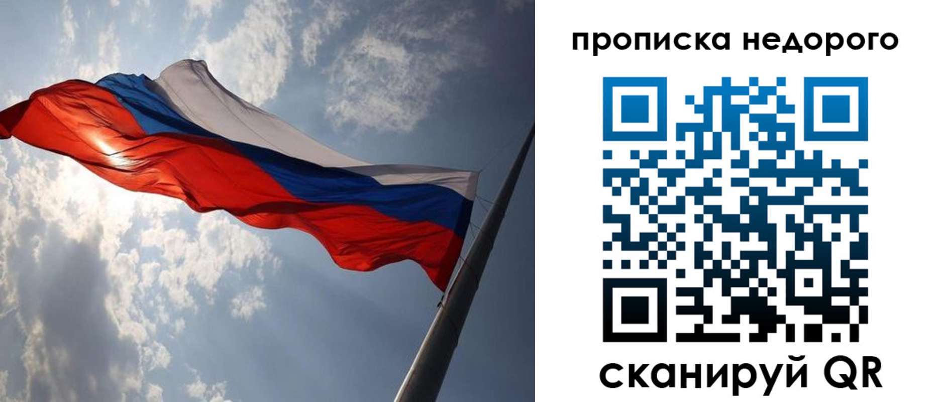 прописка ребенка в Краснознаменске