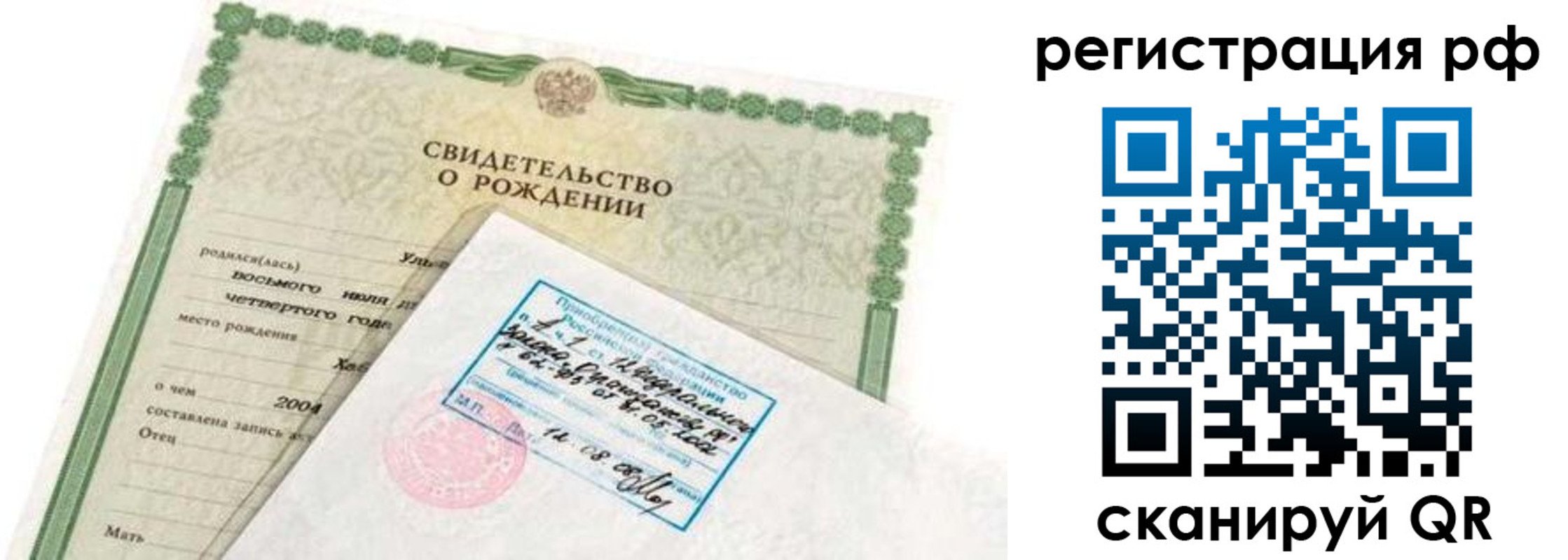 найти адрес прописки в Краснознаменске