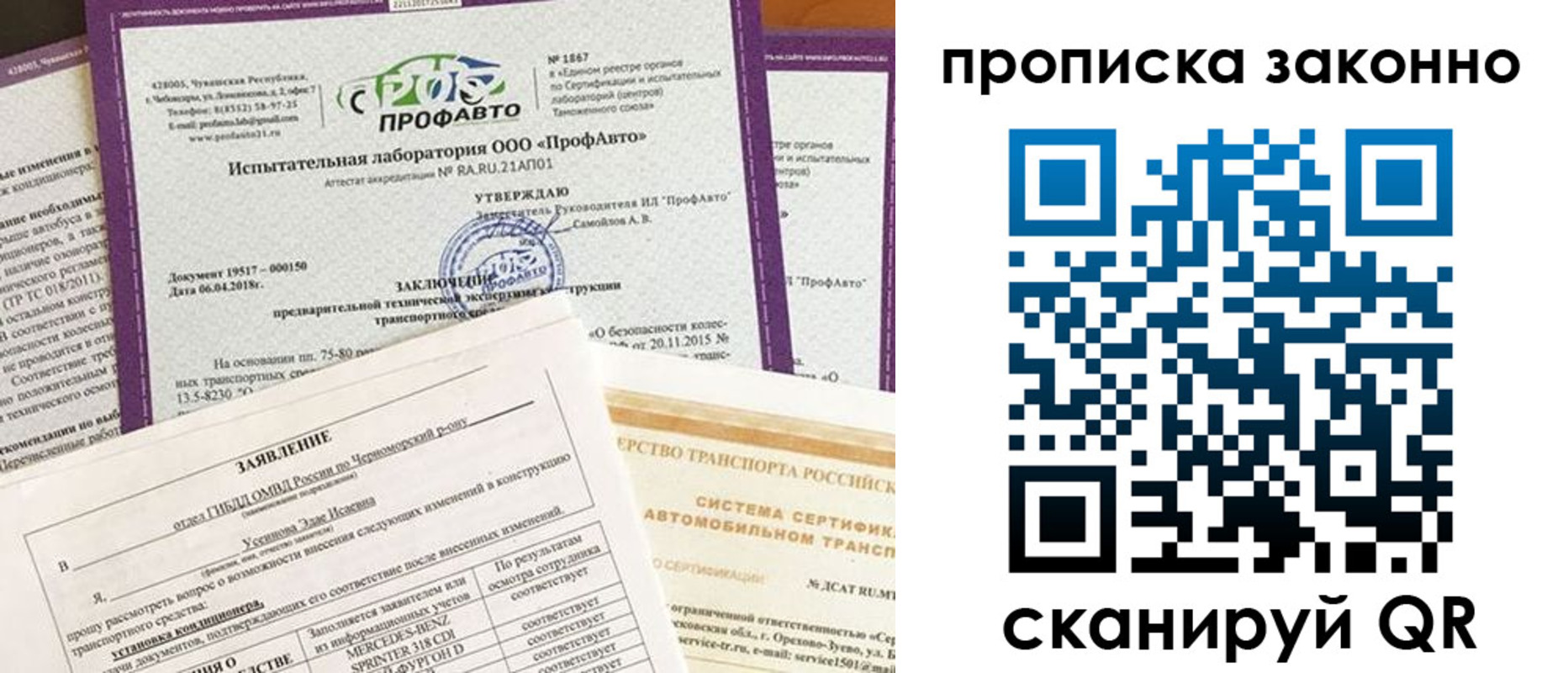 временная регистрация собственник в Краснознаменске