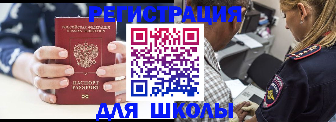 прописка поиск в Краснознаменске
