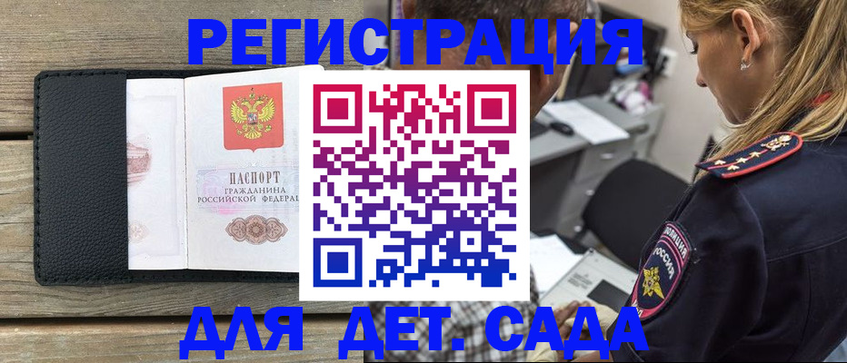 прописка паспорт в Краснознаменске