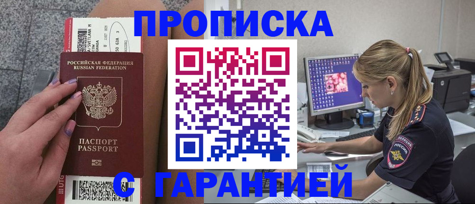 временная регистрация для школы в Краснознаменске