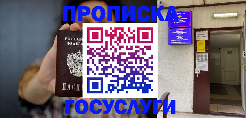 временная регистрация гарантия в Краснознаменске