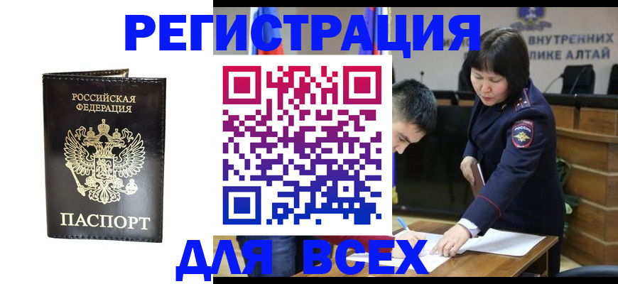 прописка поиск в Краснознаменске