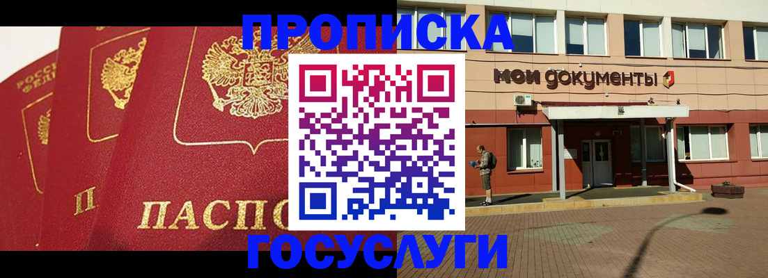 регистрация в Краснознаменске