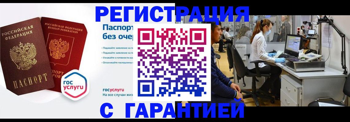 временная регистрация для школы в Краснознаменске